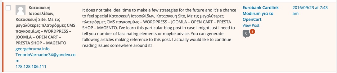 spam σχόλιο εταιρίας hosting - web development