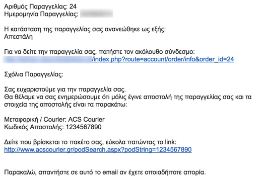 email στον πελάτη